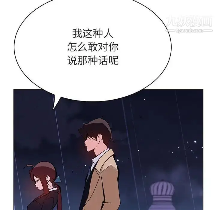 漫画《与上司的密约》第41话第32张图