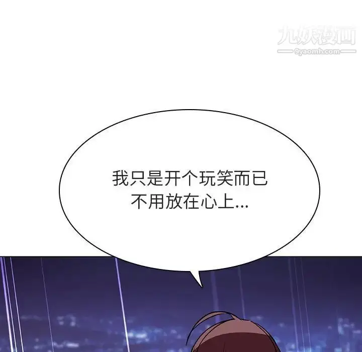 漫画《与上司的密约》第41话第34张图