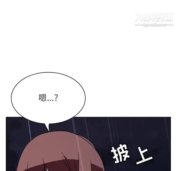 漫画《与上司的密约》第41话第39张图