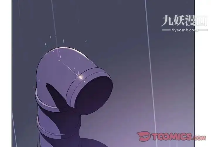 漫画《与上司的密约》第41话第4张图