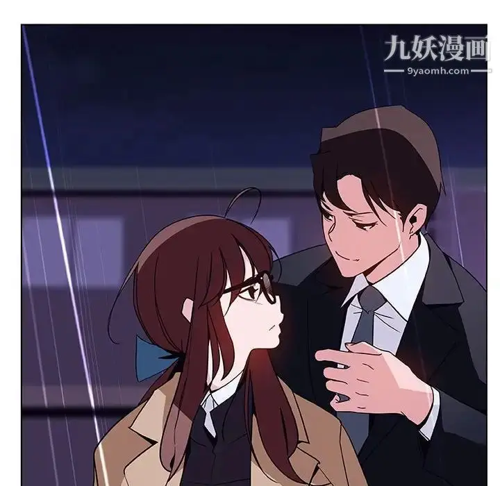 漫画《与上司的密约》第41话第42张图