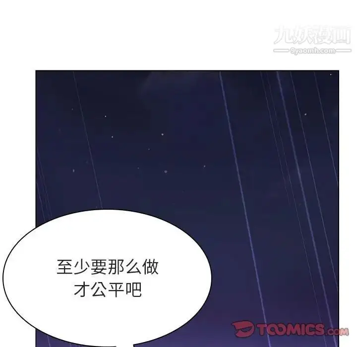漫画《与上司的密约》第41话第44张图