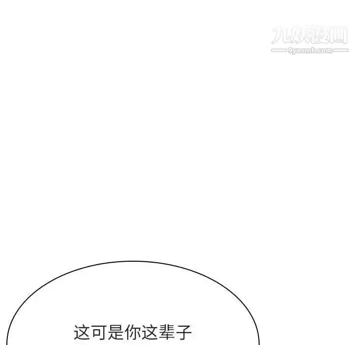 漫画《与上司的密约》第41话第46张图