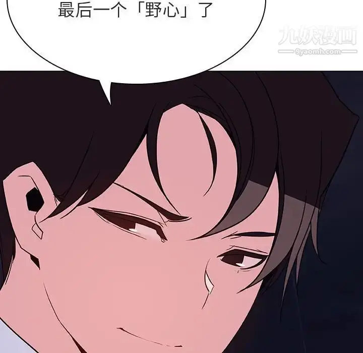 漫画《与上司的密约》第41话第47张图