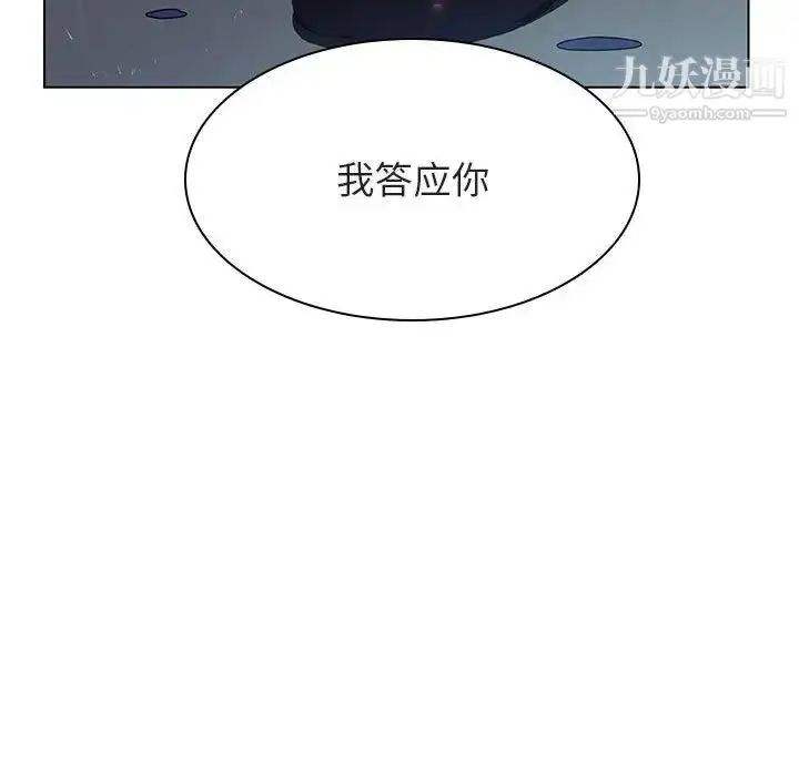 漫画《与上司的密约》第41话第52张图