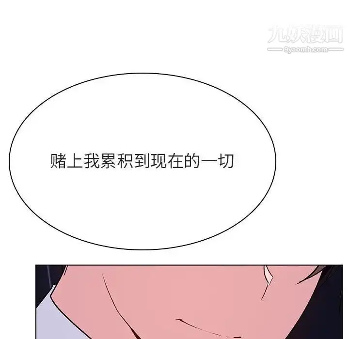 漫画《与上司的密约》第41话第55张图