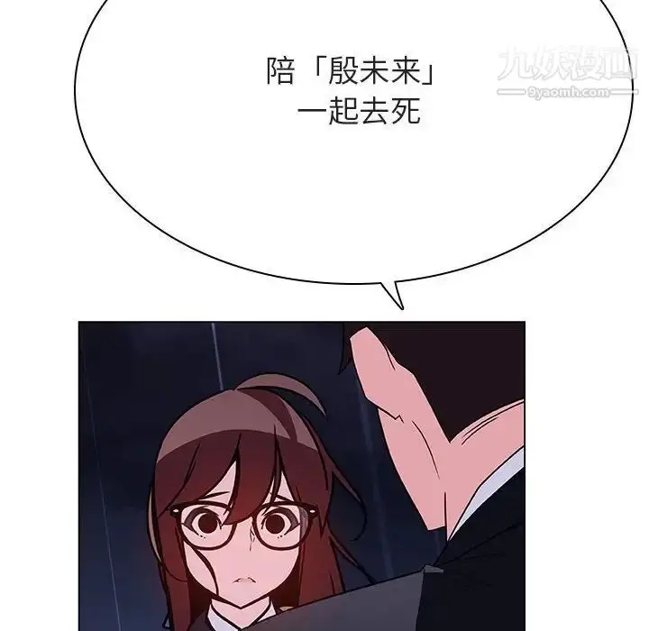 漫画《与上司的密约》第41话第58张图