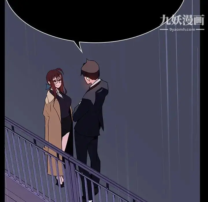 漫画《与上司的密约》第41话第99张图