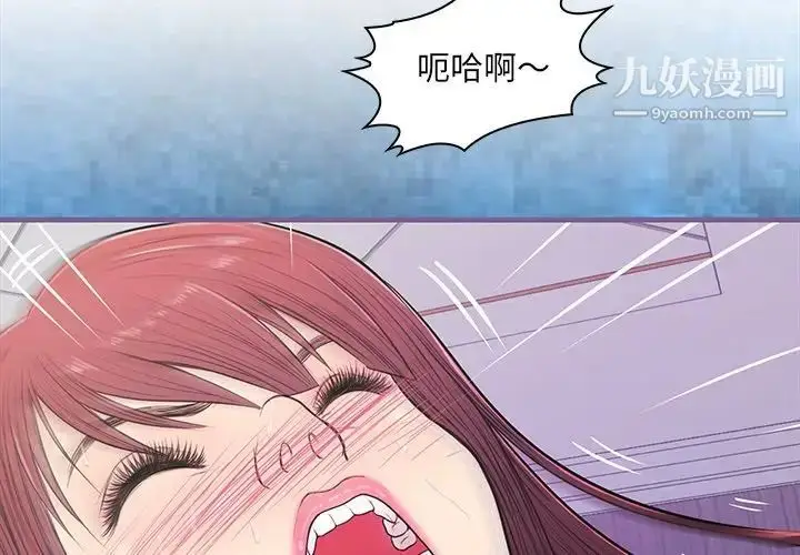 漫画《恋人配对》第13话第3张图