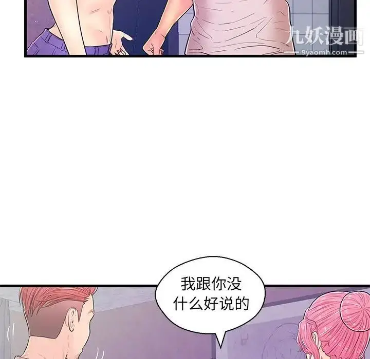 漫画《恋人配对》第13话第37张图
