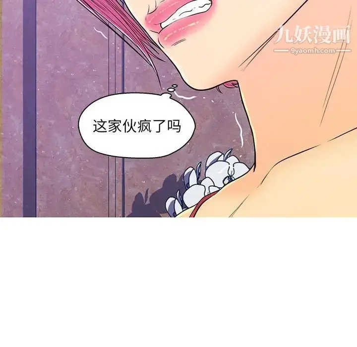 漫画《恋人配对》第13话第41张图