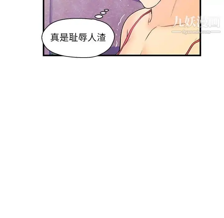 漫画《恋人配对》第13话第44张图