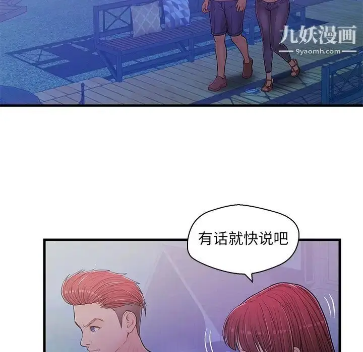 漫画《恋人配对》第13话第46张图