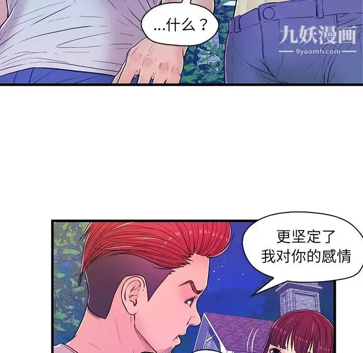 漫画《恋人配对》第13话第53张图