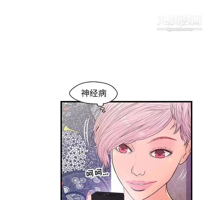 漫画《恋人配对》第13话第67张图