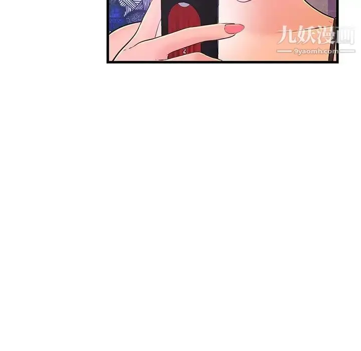 漫画《恋人配对》第13话第68张图