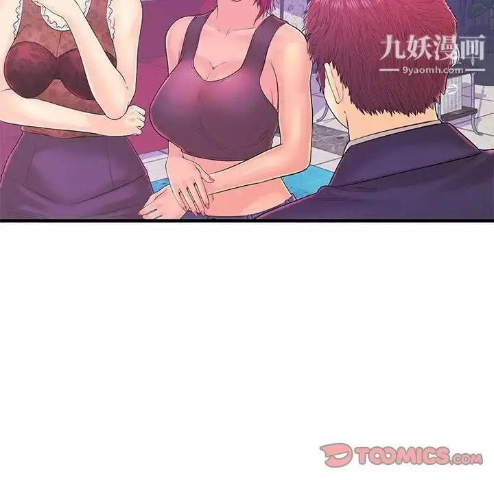 漫画《恋人配对》第18话第10张图