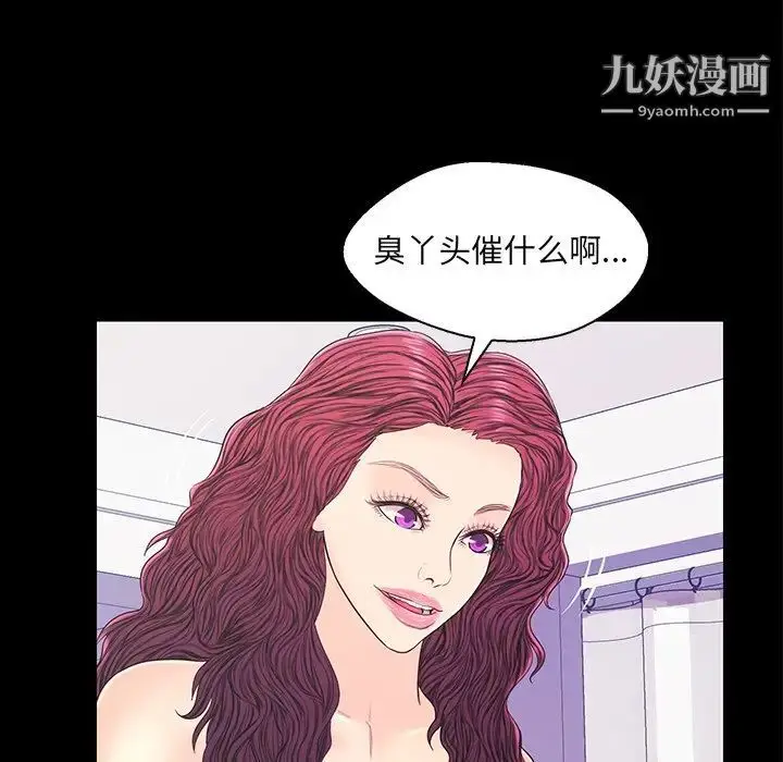 漫画《恋人配对》第18话第101张图