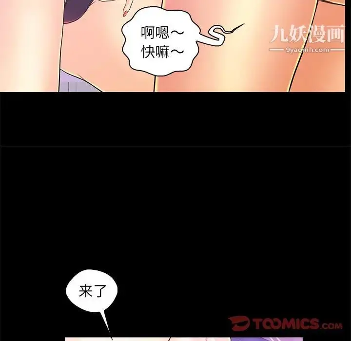 漫画《恋人配对》第18话第106张图