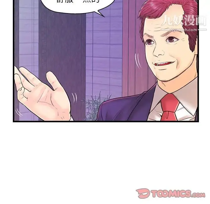 漫画《恋人配对》第18话第14张图