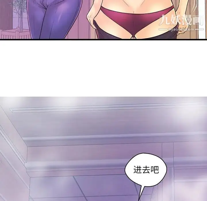 漫画《恋人配对》第18话第16张图