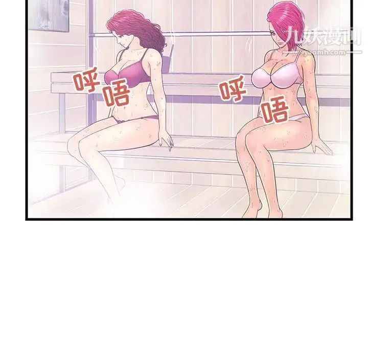 漫画《恋人配对》第18话第20张图