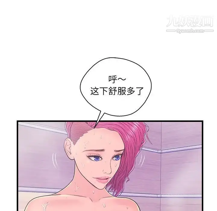 漫画《恋人配对》第18话第25张图