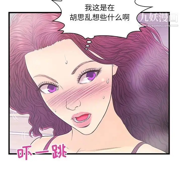 漫画《恋人配对》第18话第41张图