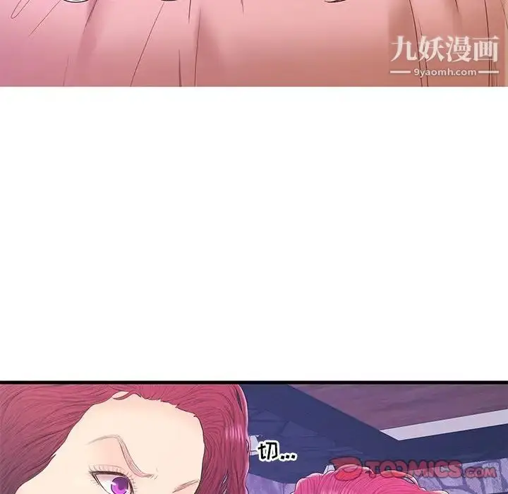 漫画《恋人配对》第18话第6张图