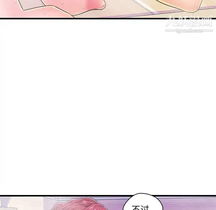 漫画《恋人配对》第18话第63张图