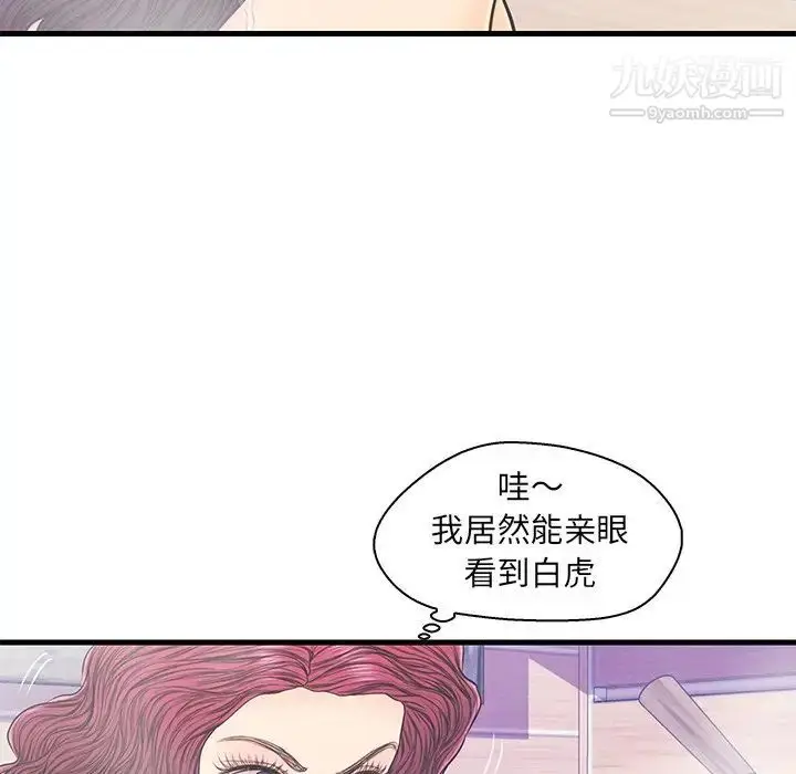 漫画《恋人配对》第18话第72张图
