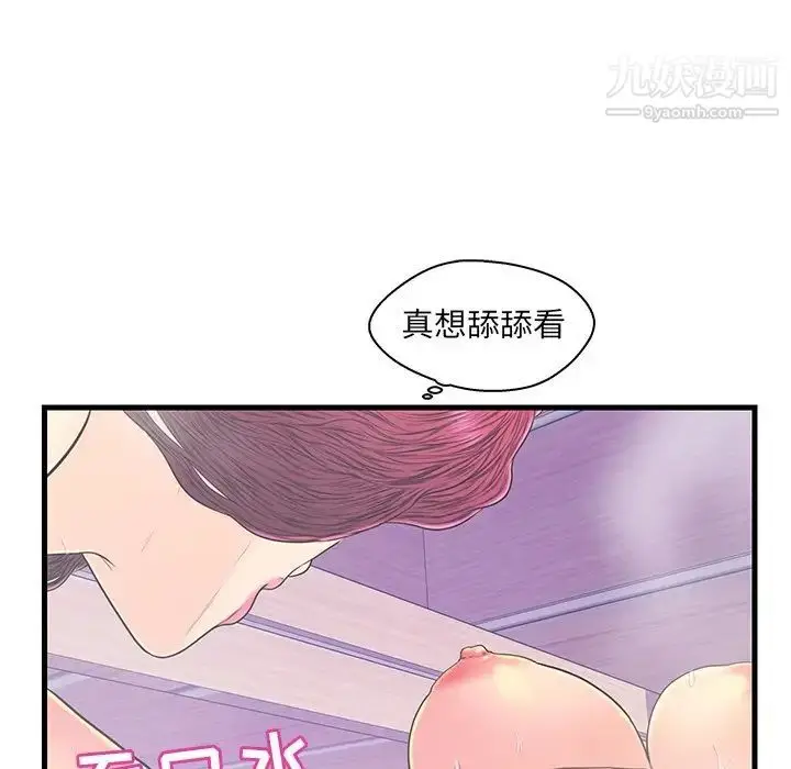 漫画《恋人配对》第18话第81张图
