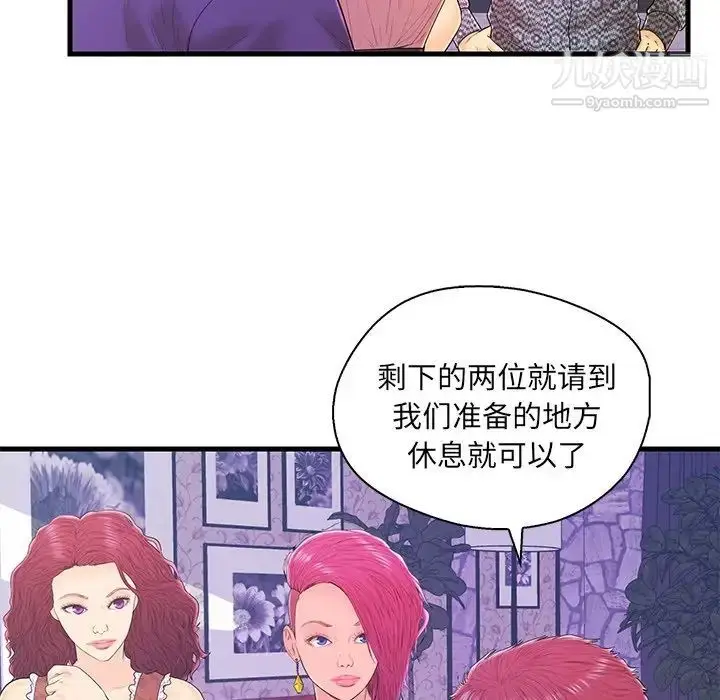 漫画《恋人配对》第18话第9张图