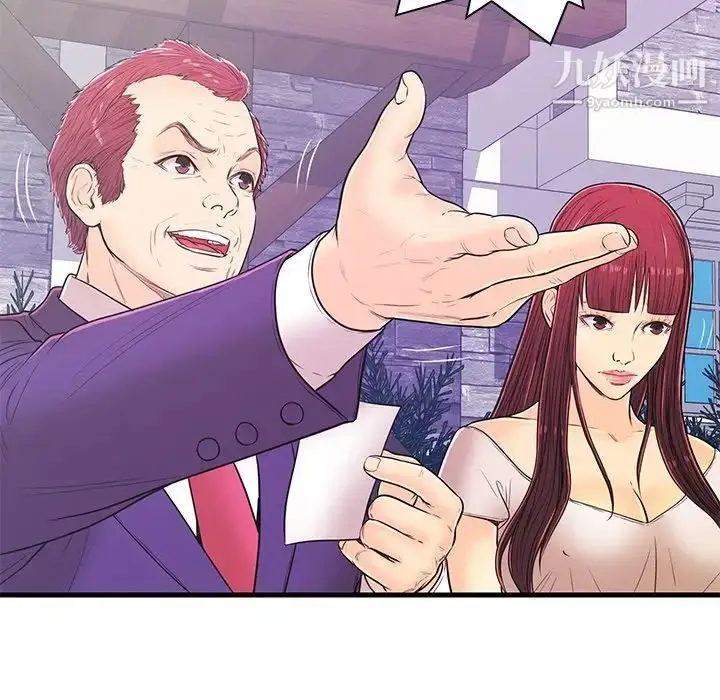 漫画《恋人配对》第14话第17张图