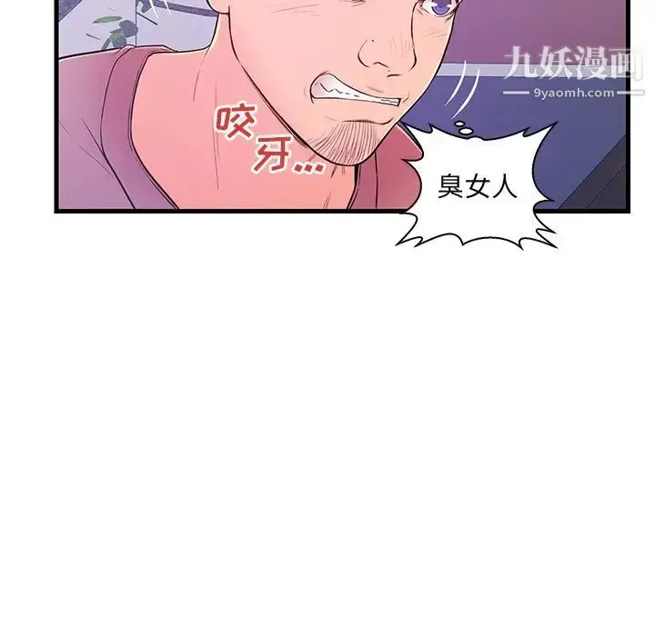 漫画《恋人配对》第14话第20张图
