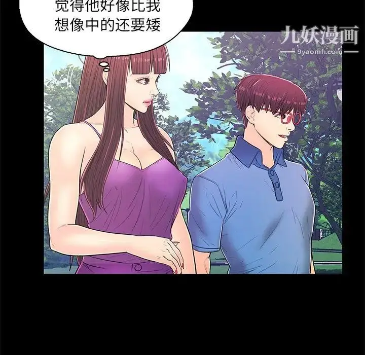 漫画《恋人配对》第14话第31张图