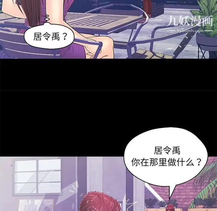 漫画《恋人配对》第14话第36张图