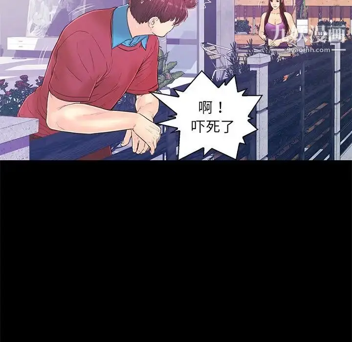 漫画《恋人配对》第14话第37张图