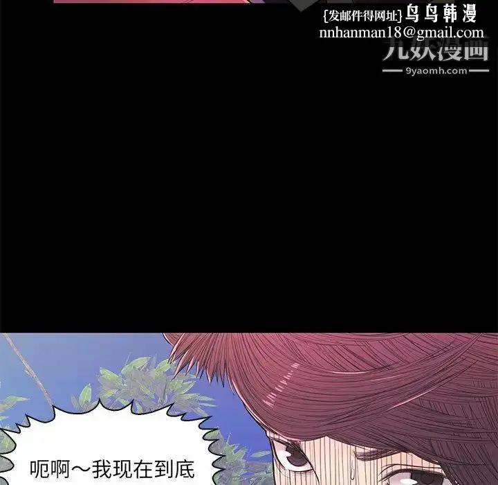 漫画《恋人配对》第14话第49张图