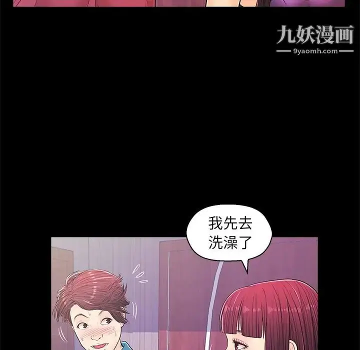 漫画《恋人配对》第14话第63张图