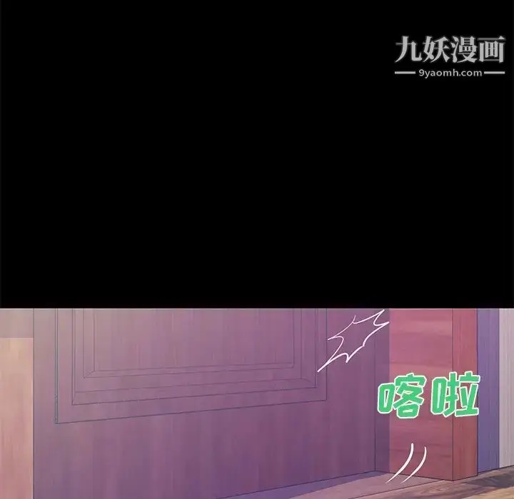 漫画《恋人配对》第14话第77张图