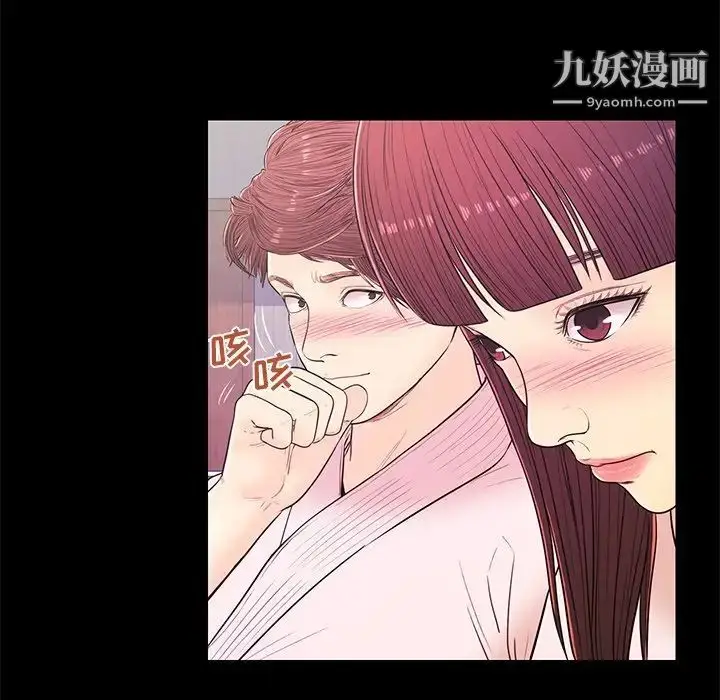 漫画《恋人配对》第14话第92张图