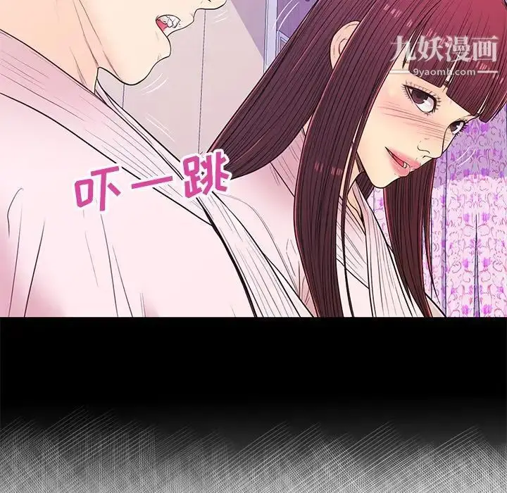 漫画《恋人配对》第14话第94张图