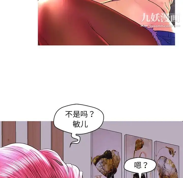 漫画《恋人配对》第26话第102张图