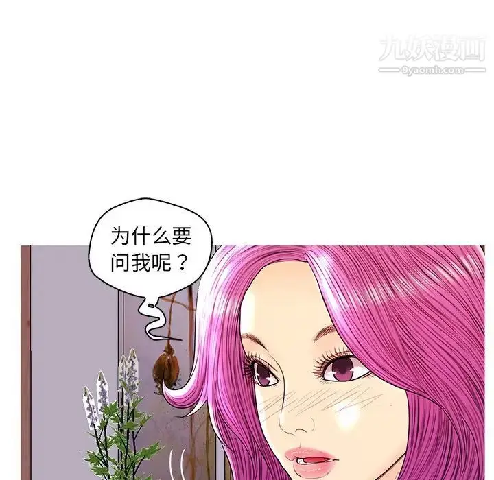 漫画《恋人配对》第26话第104张图