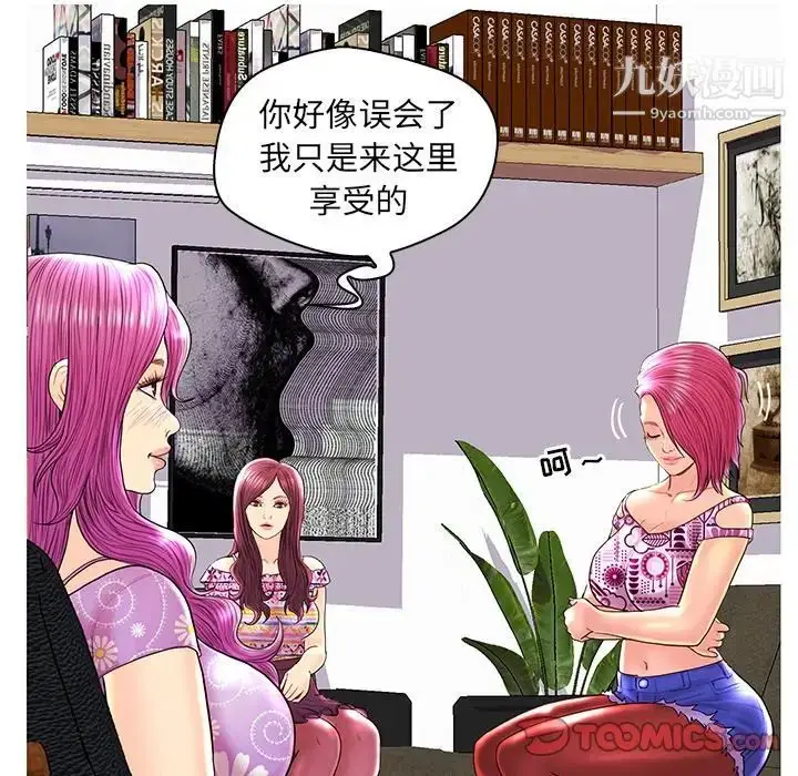 漫画《恋人配对》第26话第108张图