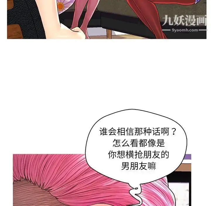 漫画《恋人配对》第26话第109张图