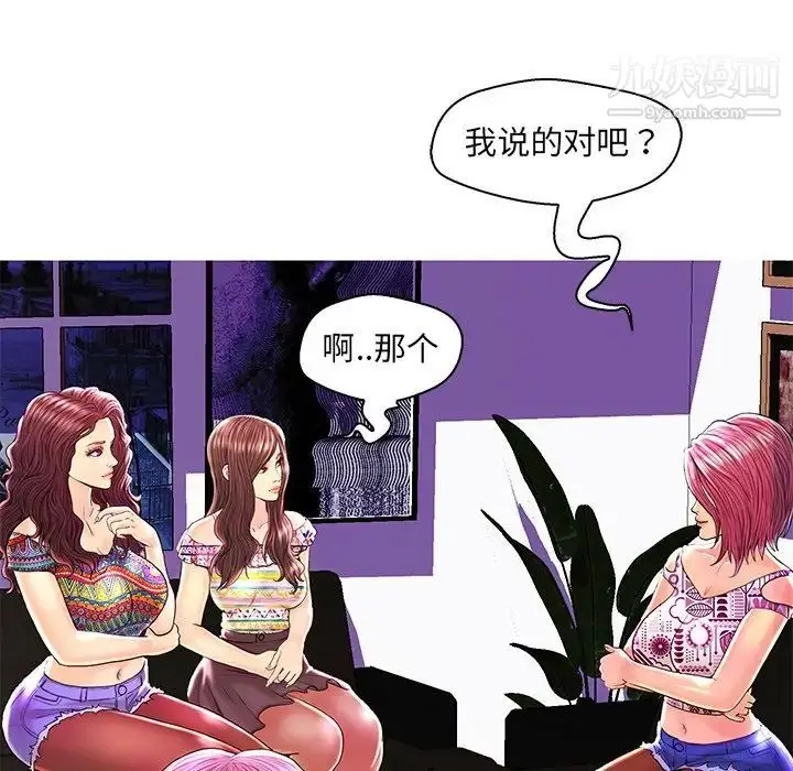 漫画《恋人配对》第26话第111张图