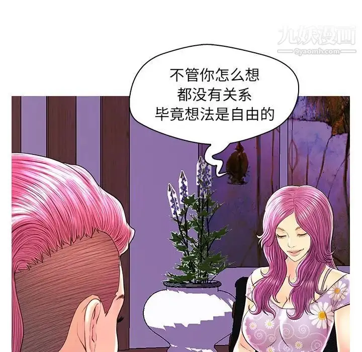 漫画《恋人配对》第26话第113张图