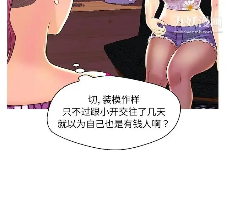 漫画《恋人配对》第26话第114张图